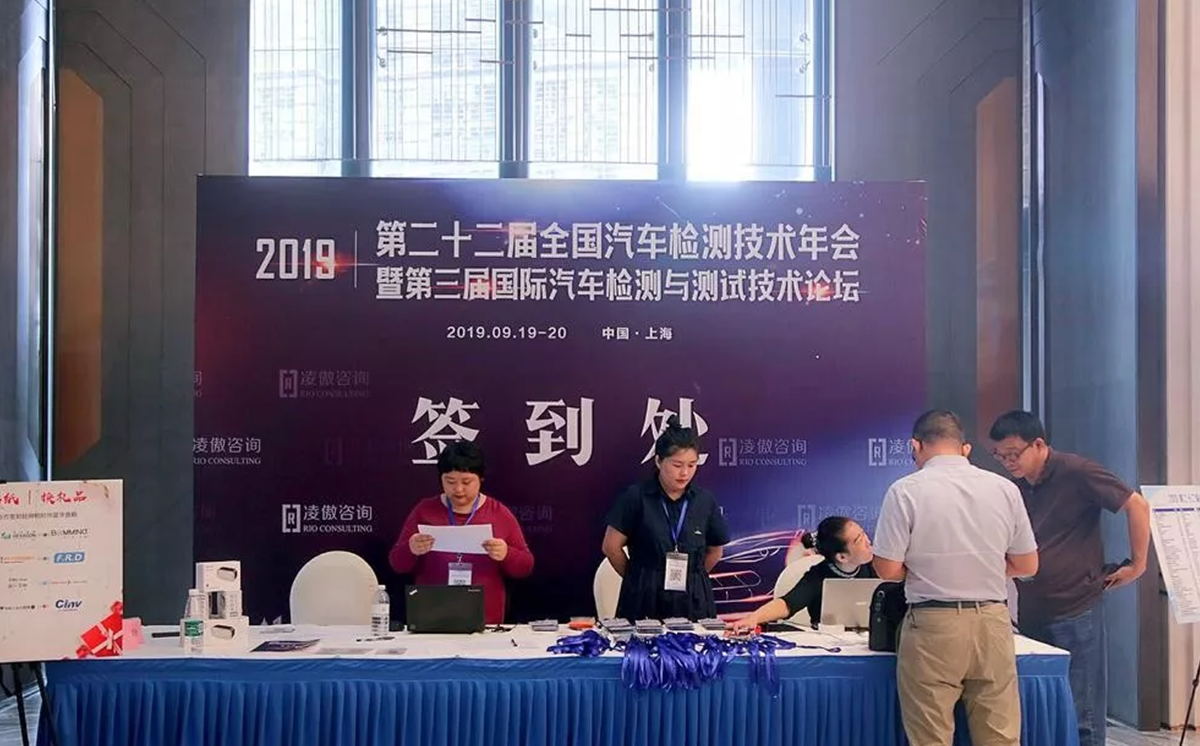 上海杰星亮相第二十二屆中國汽車檢測(cè)技術(shù)年會(huì) 